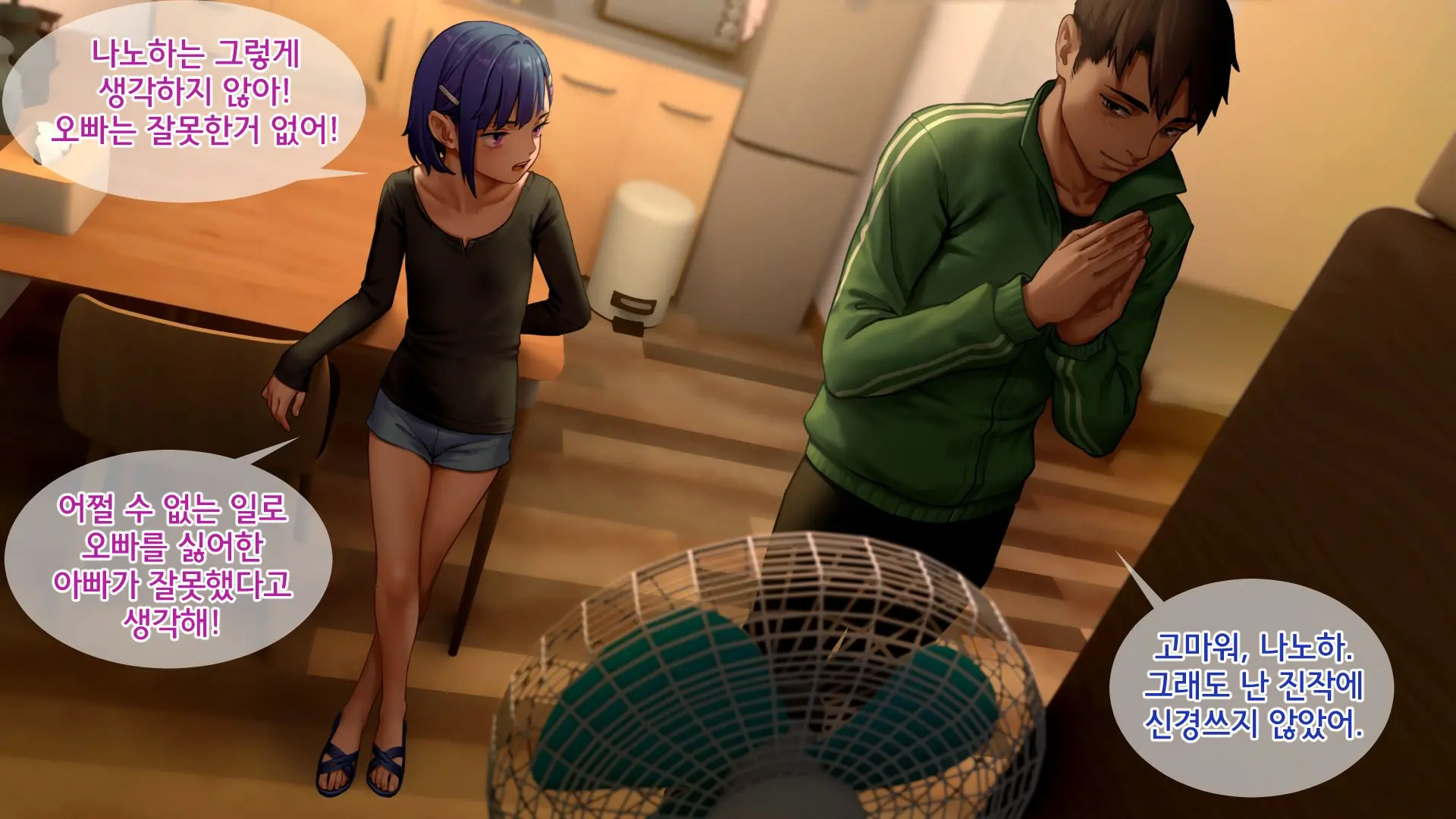 Ore No Imouto Wa Seieki Chuudoku Sono Ichi Ore To Imouto No Ichinichi | 내 여동생은 정액 중독 - 나와 여동생의 하루